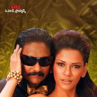 Rajendra Movie Wallpapers | Picture 123479